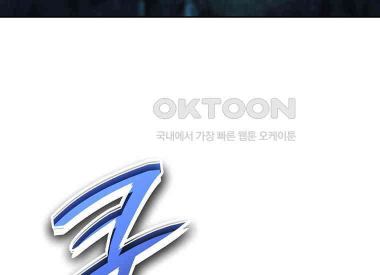 검신급 공무원의 회귀 5화 5