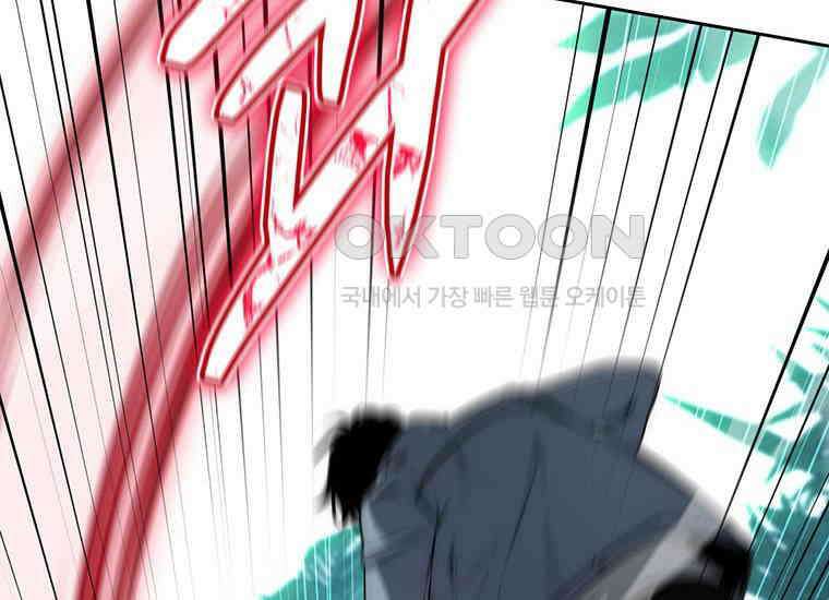 검신급 공무원의 회귀 5화 10