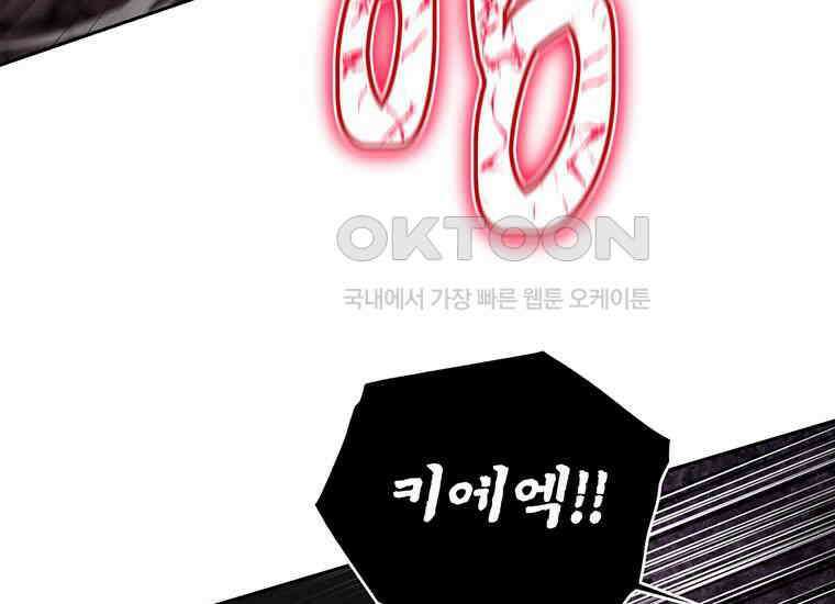 검신급 공무원의 회귀 5화 13