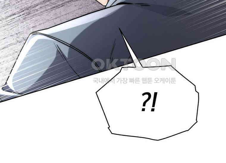 검신급 공무원의 회귀 5화 15