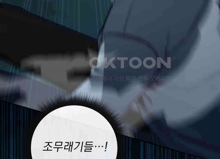 검신급 공무원의 회귀 5화 20
