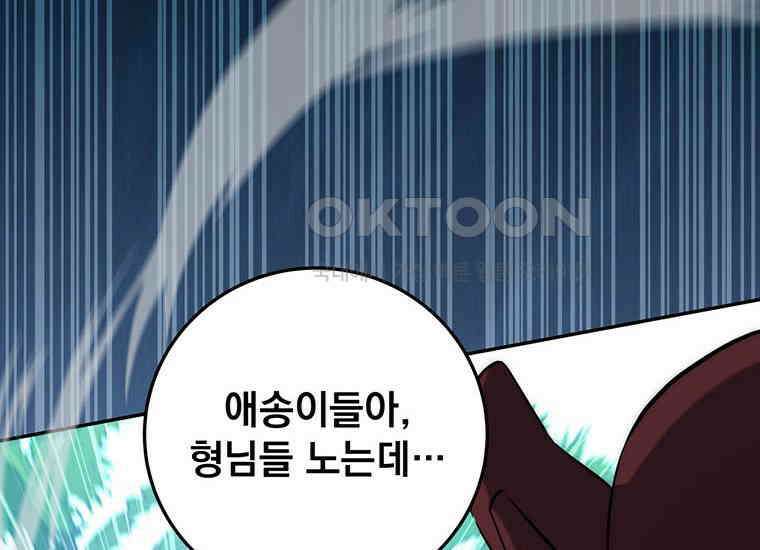 검신급 공무원의 회귀 5화 22