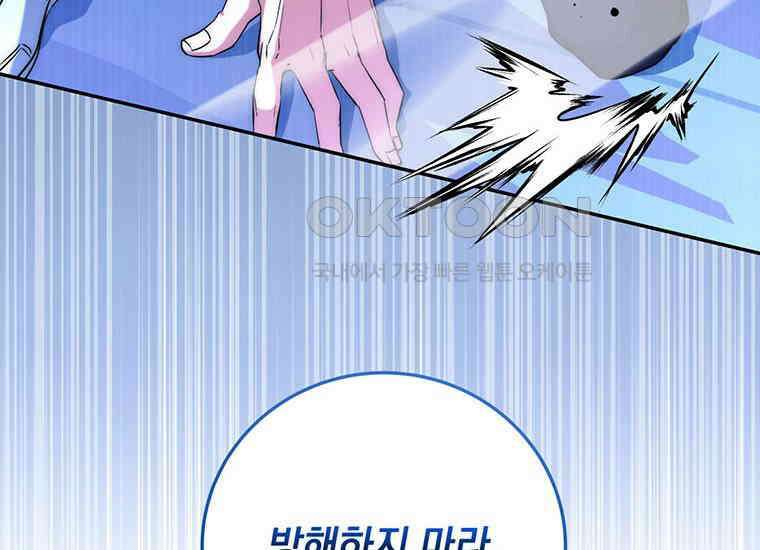 검신급 공무원의 회귀 5화 30