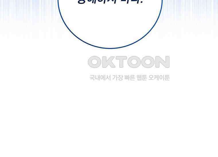 검신급 공무원의 회귀 5화 31