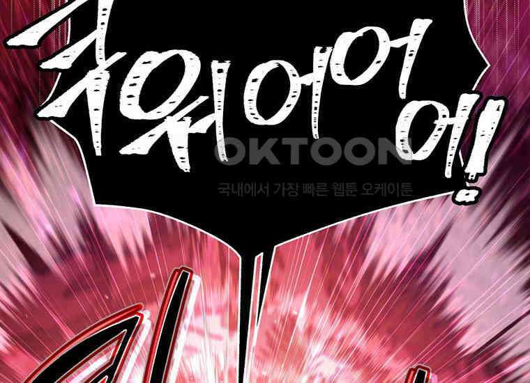검신급 공무원의 회귀 5화 33