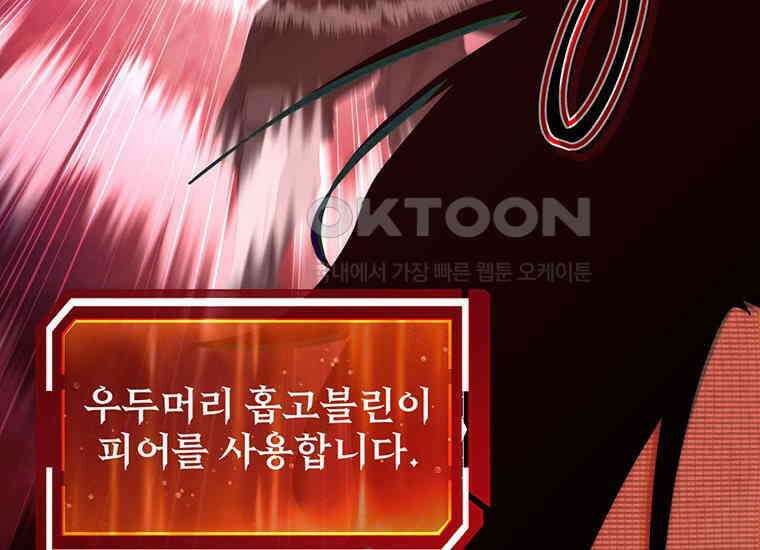 검신급 공무원의 회귀 5화 35