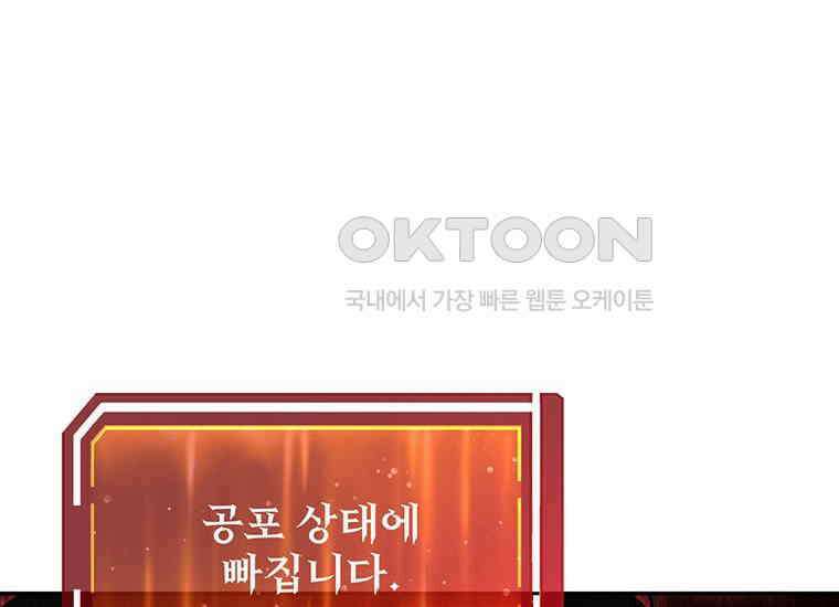 검신급 공무원의 회귀 5화 38