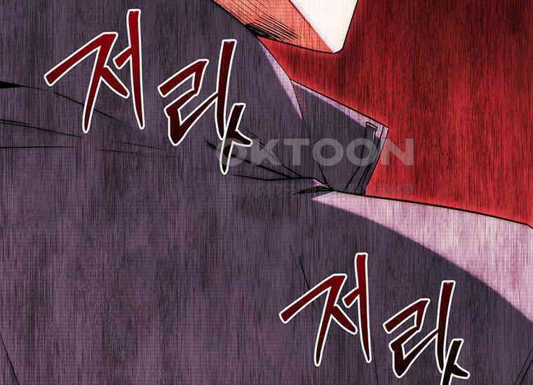 검신급 공무원의 회귀 5화 40