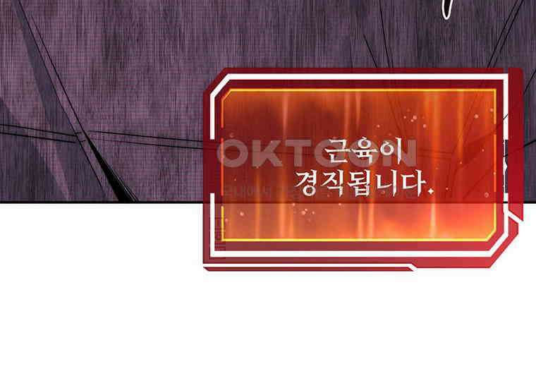 검신급 공무원의 회귀 5화 41