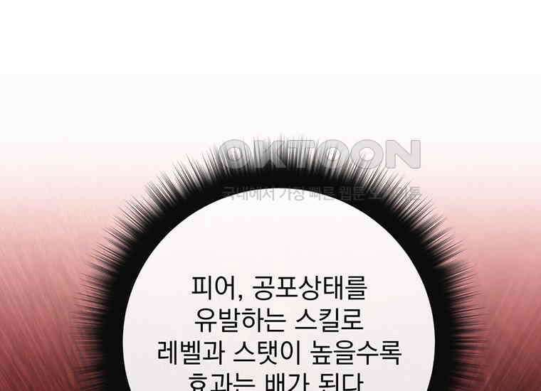 검신급 공무원의 회귀 5화 42