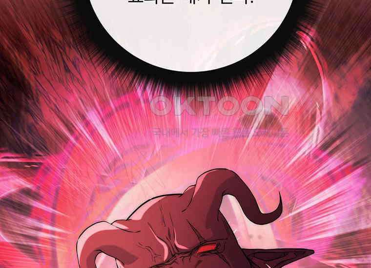 검신급 공무원의 회귀 5화 43