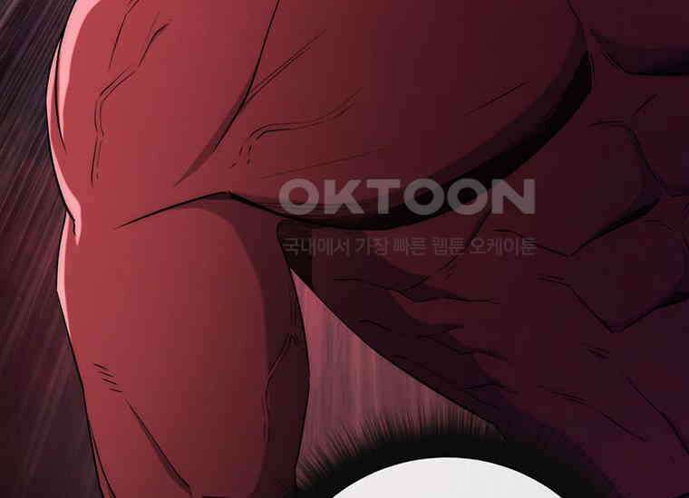 검신급 공무원의 회귀 5화 45