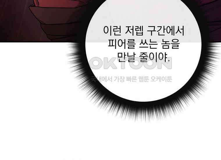 검신급 공무원의 회귀 5화 46