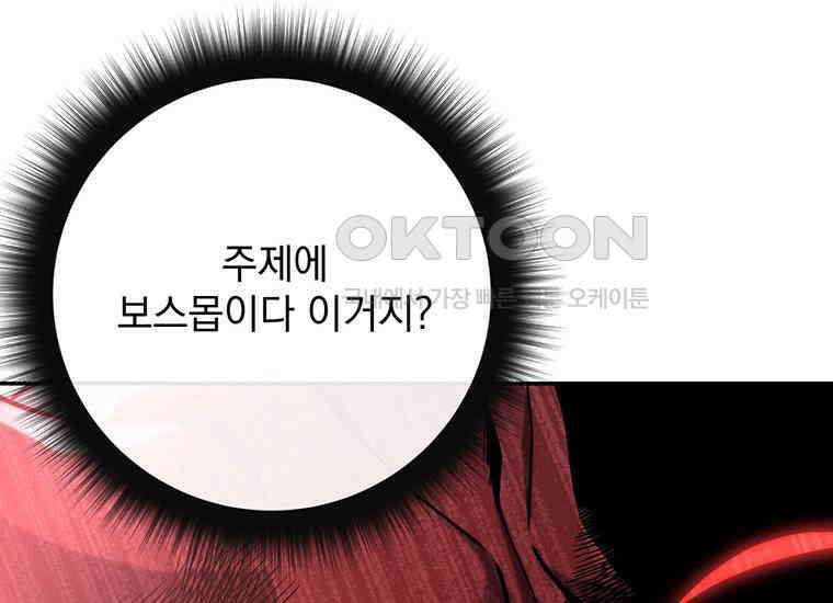 검신급 공무원의 회귀 5화 47