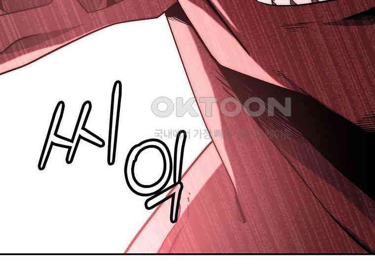 검신급 공무원의 회귀 5화 49