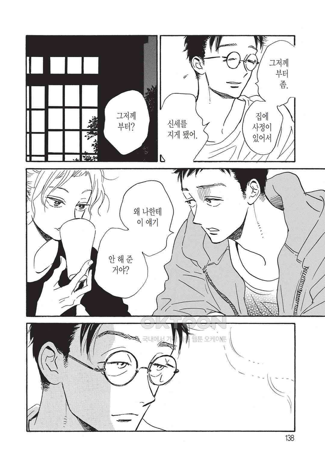 무사시노 윤무곡 15화 7