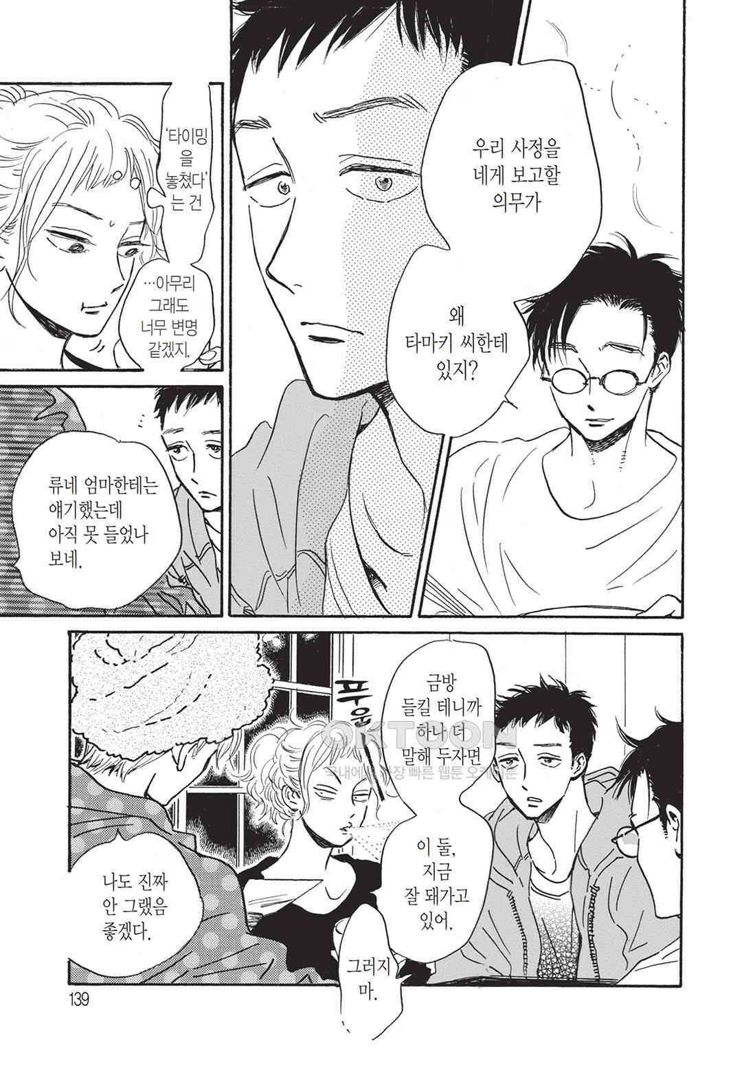 무사시노 윤무곡 15화 8