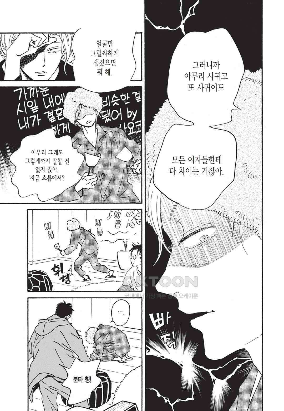 무사시노 윤무곡 15화 10