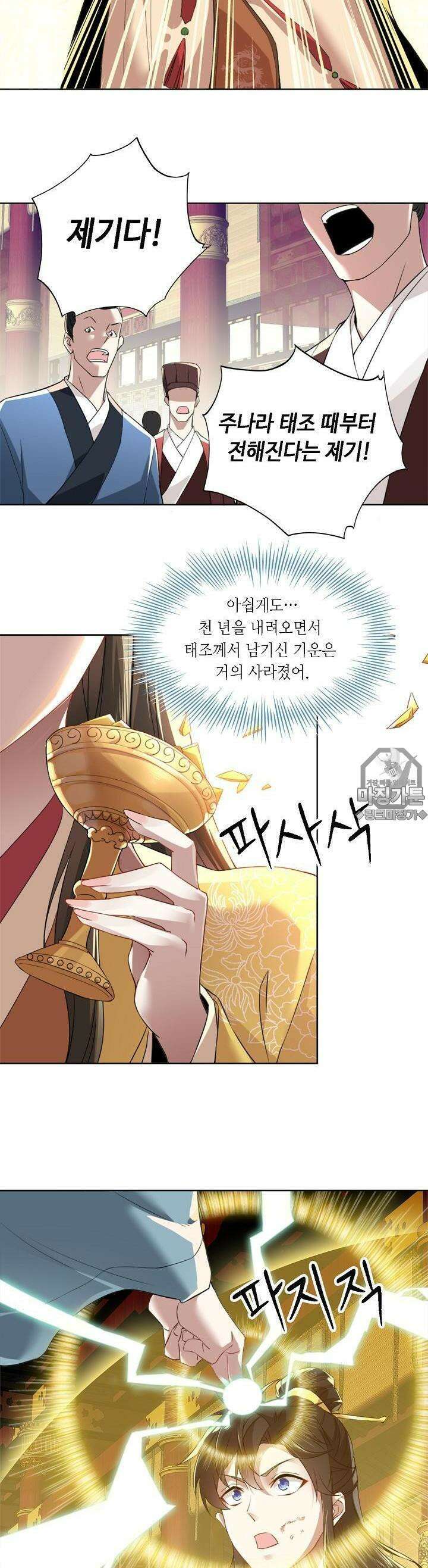 죽어야 무적이 된다 3화 3