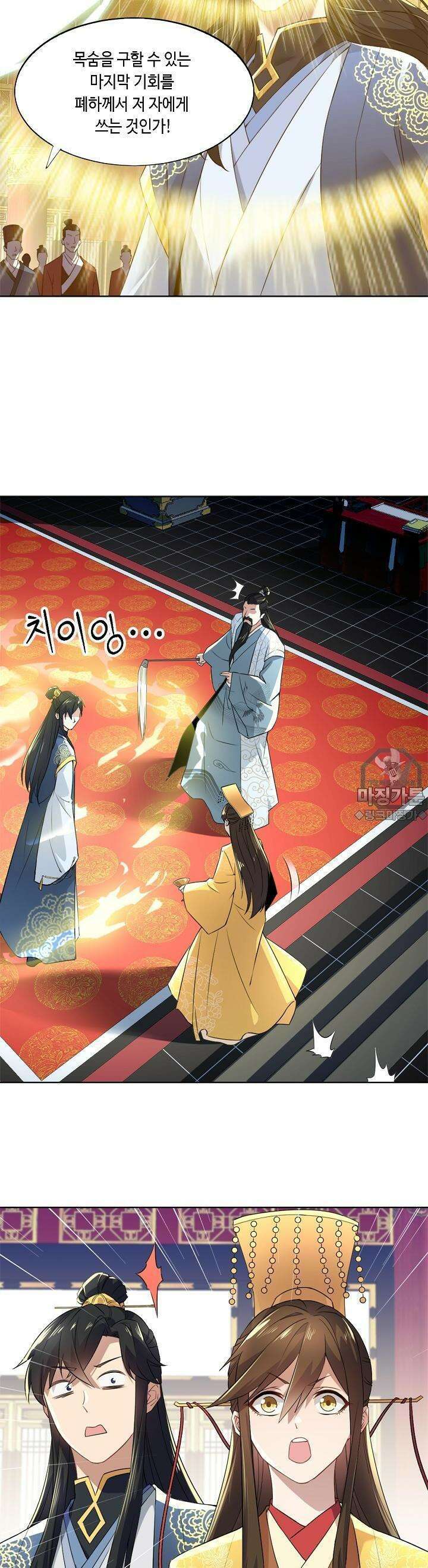 죽어야 무적이 된다 3화 4