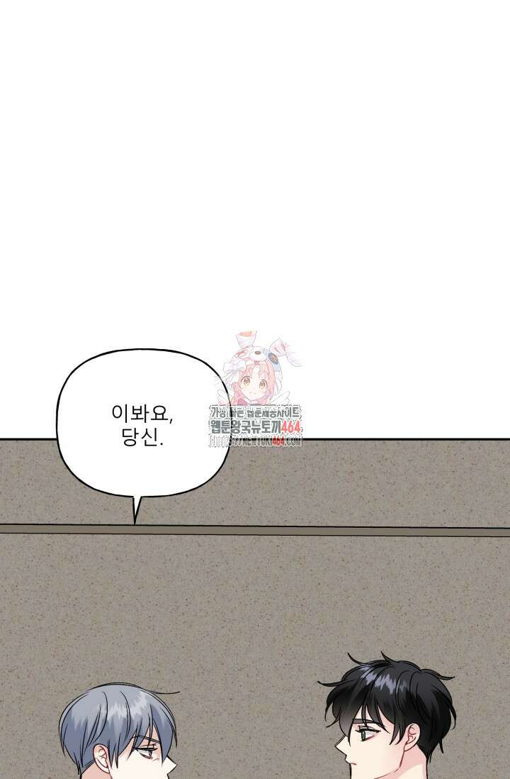 LOVE 퍼센테이지 외전2 6화 1