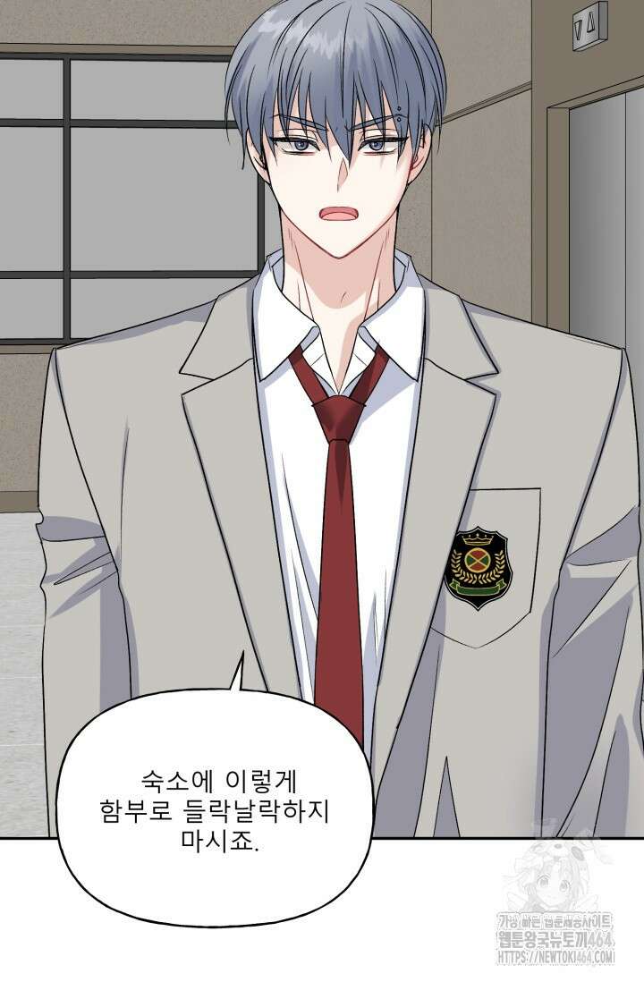 LOVE 퍼센테이지 외전2 6화 3