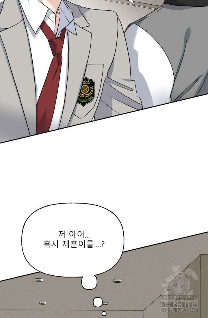 LOVE 퍼센테이지 외전2 6화 5