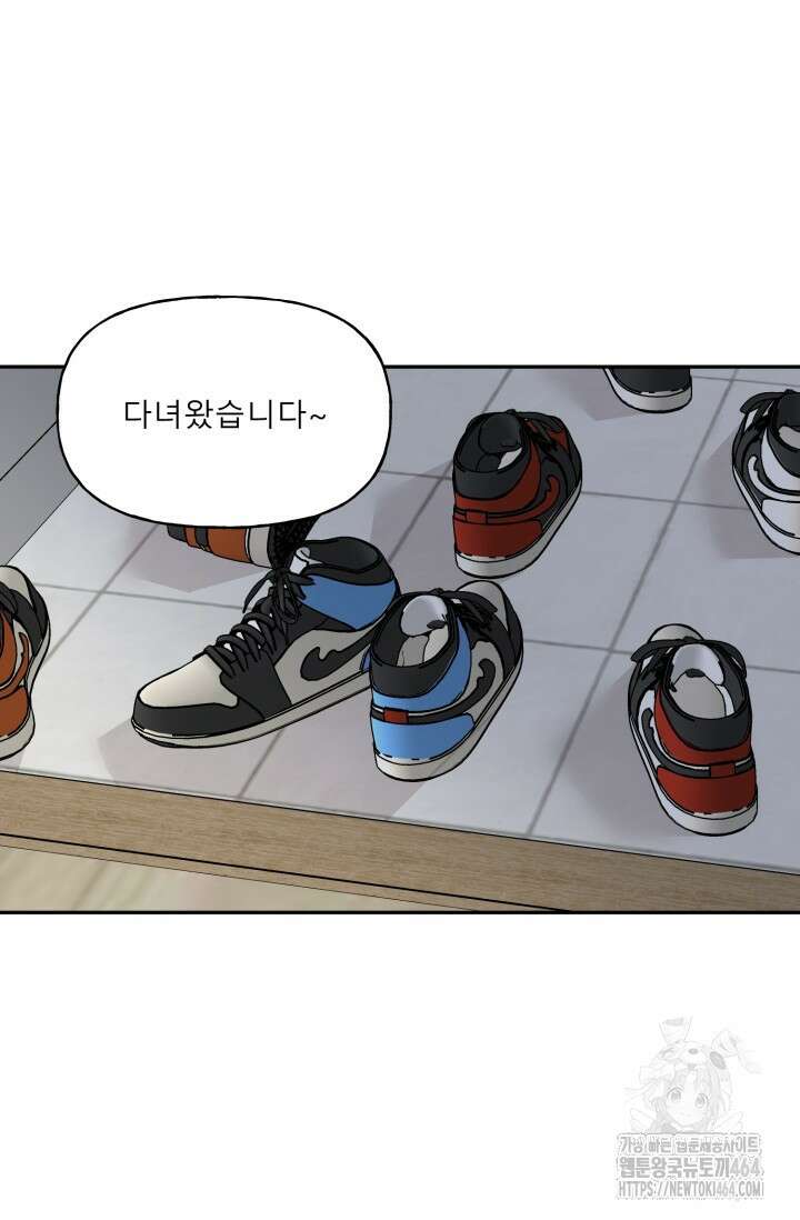 LOVE 퍼센테이지 외전2 6화 12