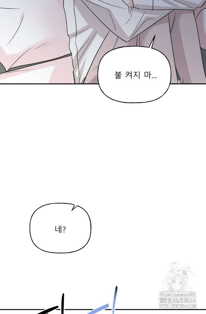 LOVE 퍼센테이지 외전2 6화 15