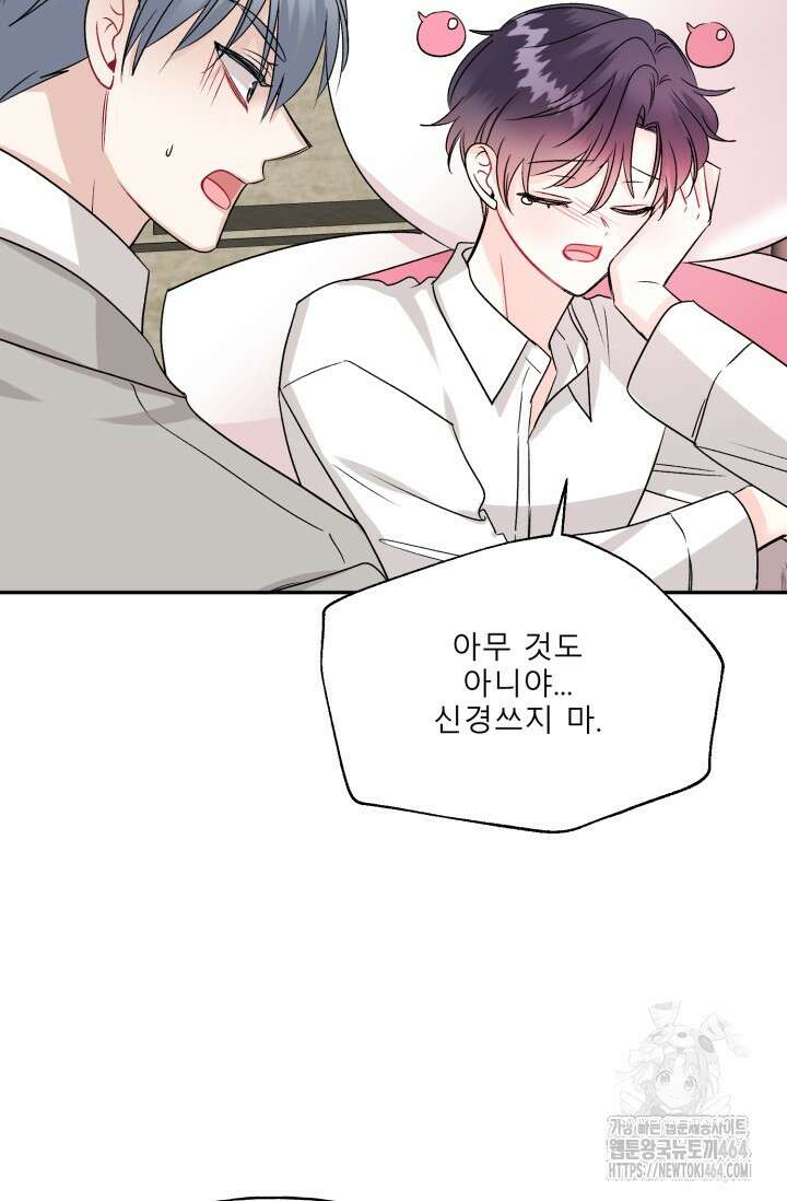 LOVE 퍼센테이지 외전2 6화 18