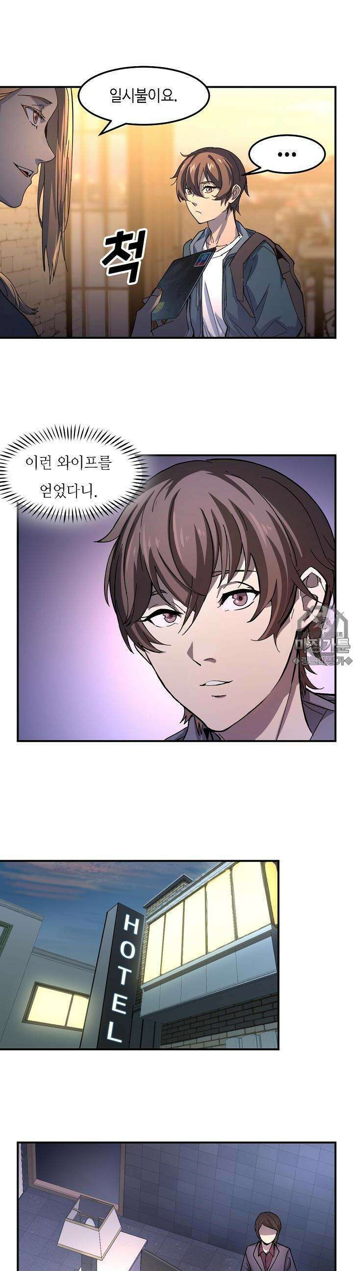 내가 미래의 왕? 2화 3