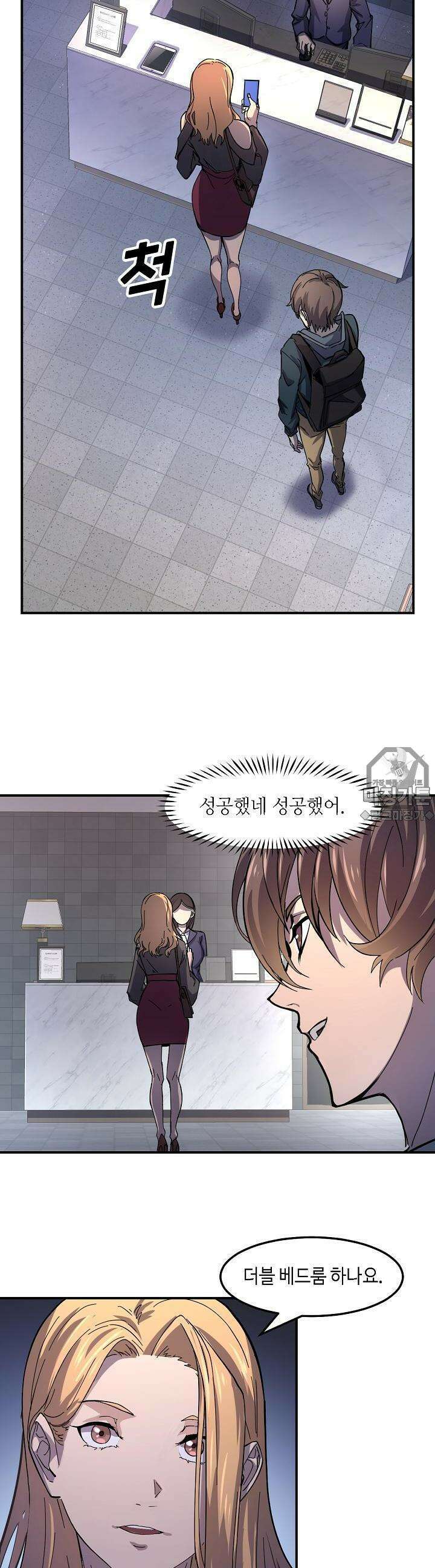 내가 미래의 왕? 2화 4
