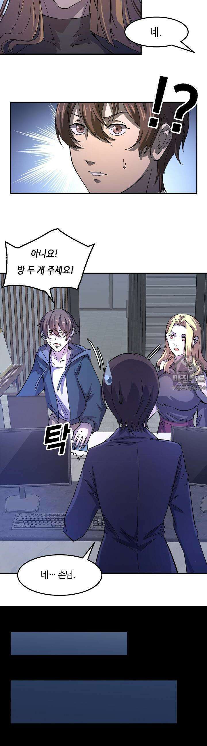 내가 미래의 왕? 2화 5