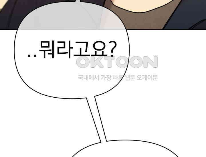 디어 마이 파라다이스 22화 4