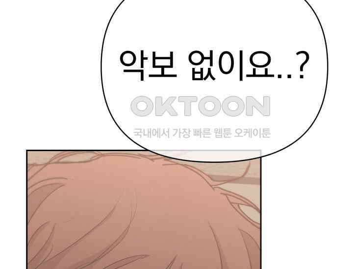 디어 마이 파라다이스 22화 5