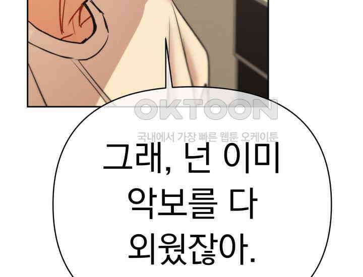 디어 마이 파라다이스 22화 7