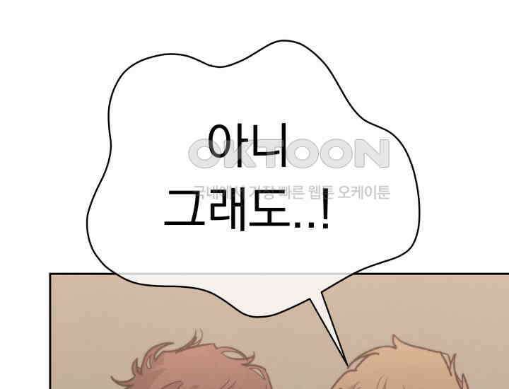 디어 마이 파라다이스 22화 9