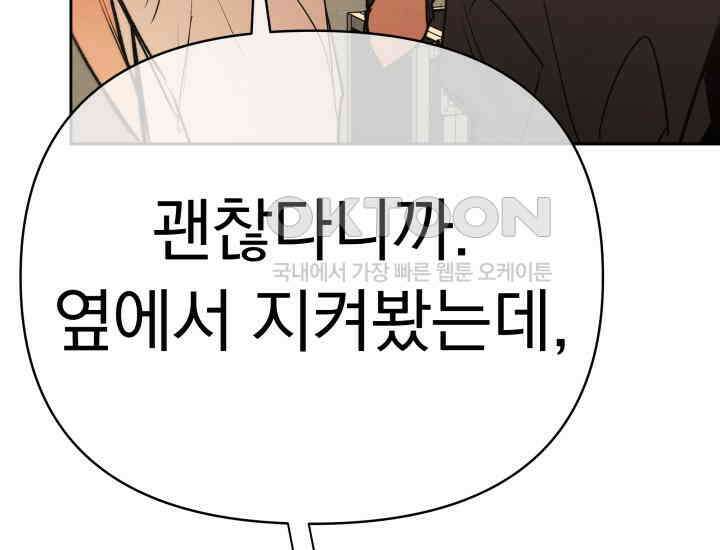 디어 마이 파라다이스 22화 11