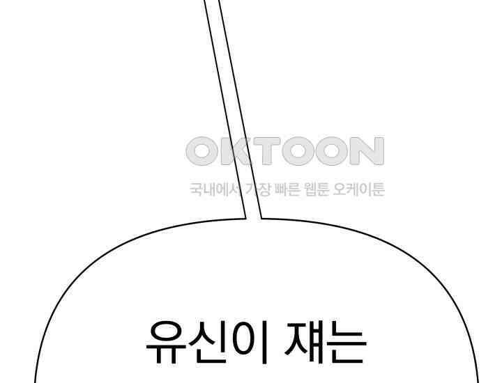 디어 마이 파라다이스 22화 12