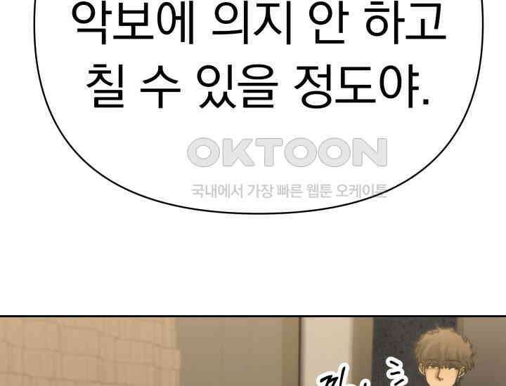 디어 마이 파라다이스 22화 13