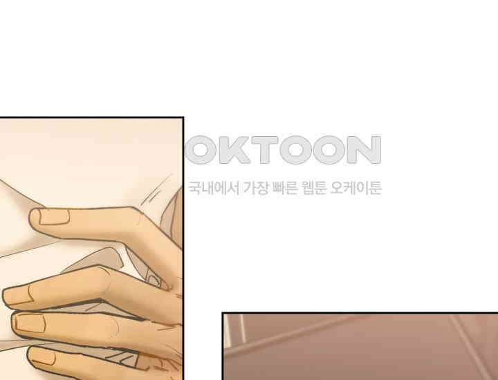 디어 마이 파라다이스 22화 17