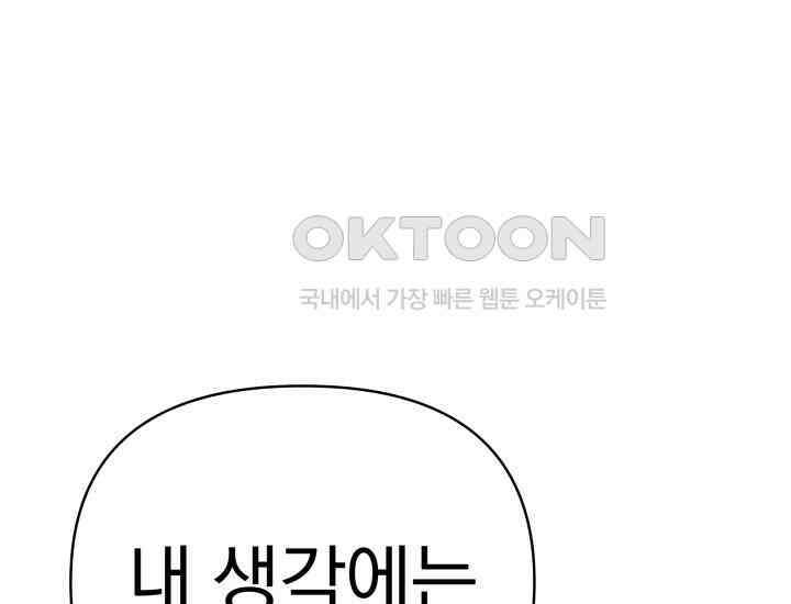 디어 마이 파라다이스 22화 25
