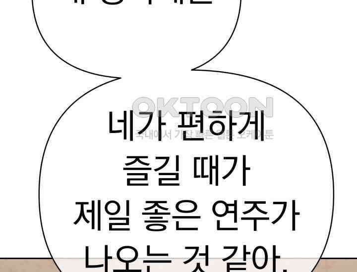 디어 마이 파라다이스 22화 26