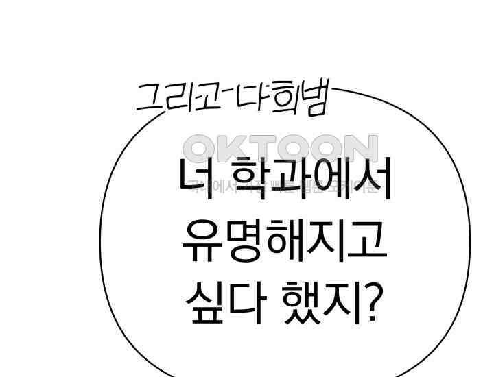 디어 마이 파라다이스 22화 32
