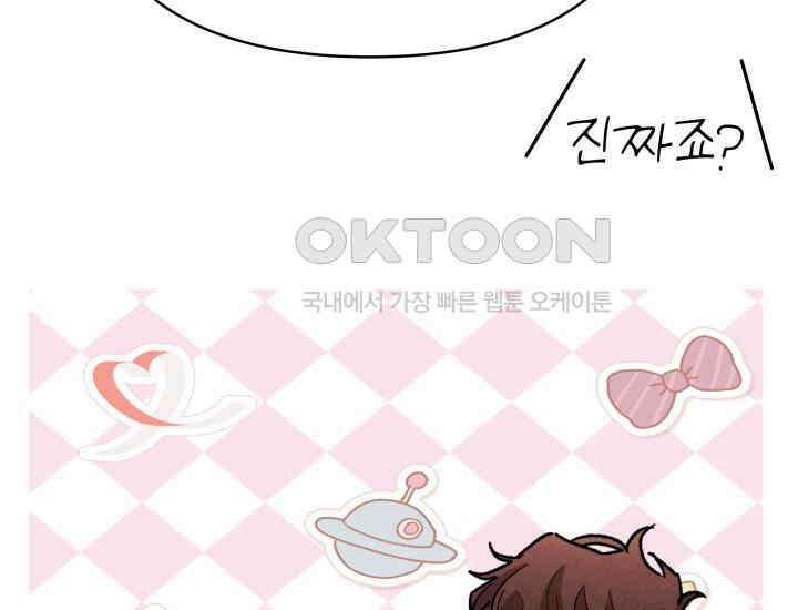 디어 마이 파라다이스 22화 35