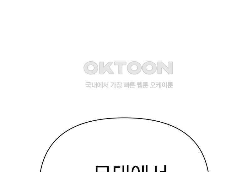 디어 마이 파라다이스 22화 38