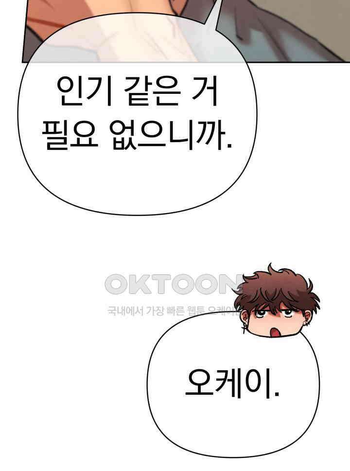 디어 마이 파라다이스 22화 41