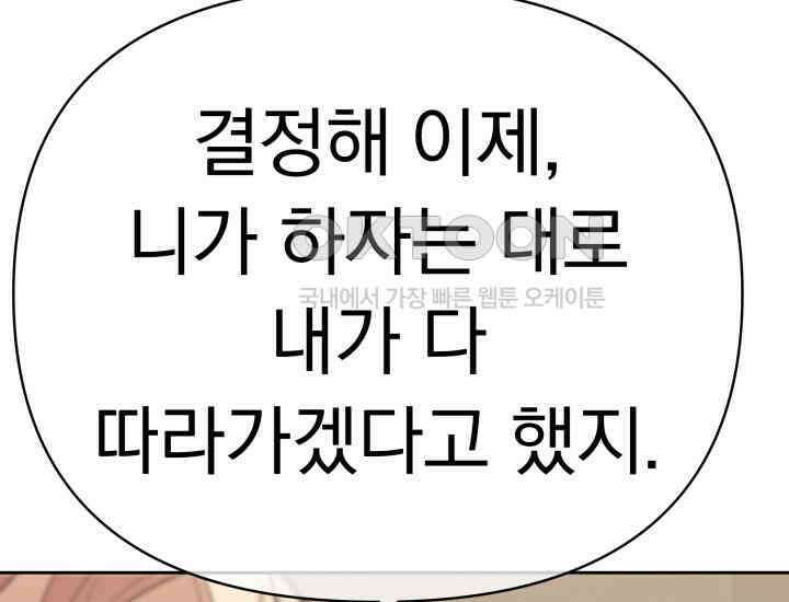 디어 마이 파라다이스 22화 43