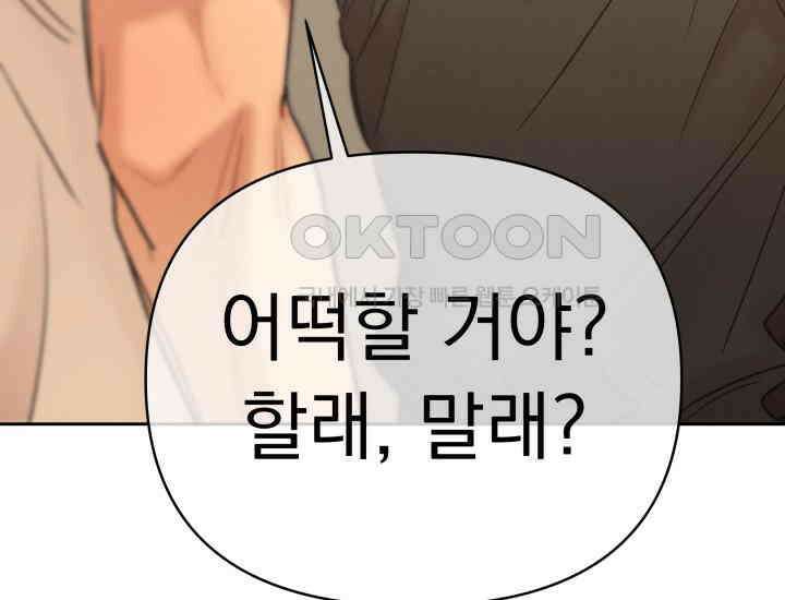 디어 마이 파라다이스 22화 45