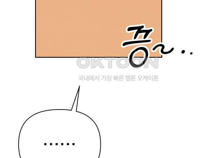 디어 마이 파라다이스 22화 49